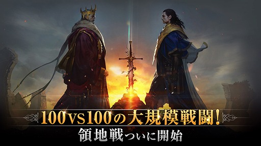 画像ギャラリー No.002のサムネイル画像 / 「TRAHA」,30分間で陣営同士の攻防がくり広げられる新コンテンツが実装