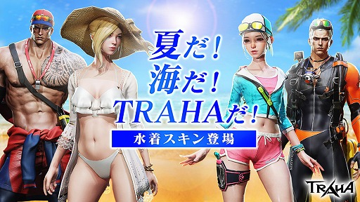 画像ギャラリー No.003のサムネイル画像 / 「TRAHA」,30分間で陣営同士の攻防がくり広げられる新コンテンツが実装