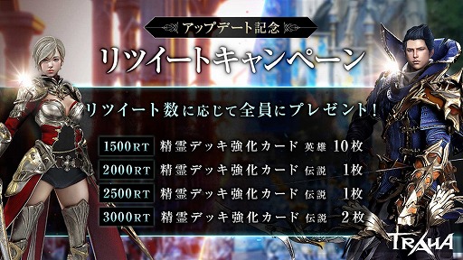画像ギャラリー No.004のサムネイル画像 / 「TRAHA」,30分間で陣営同士の攻防がくり広げられる新コンテンツが実装
