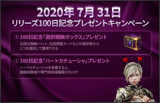 画像ギャラリー No.002のサムネイル画像 / 「TRAHA」,リリース100日を記念した特別アイテムが配布。Twitterキャンペーンも開催中
