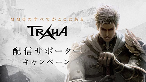 画像ギャラリー No.004のサムネイル画像 / 「TRAHA」に新陣営バトルシステム“ランテゴス戦争”が実装。陣営同士の戦いを制して新たなボスに挑戦しよう