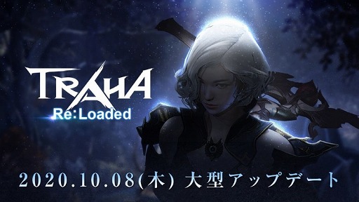 画像ギャラリー No.001のサムネイル画像 / 「TRAHA」の大型アップデートが10月8日に実施決定。新武器・鎌や新エリア・グウィンデルの聖地などが登場