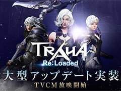 「TRAHA」の大型アップデートが本日実施。全キャラが使用可能な「鎌」や新エリアが実装され，レベルキャップも引き上げられる