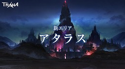 画像ギャラリー No.004のサムネイル画像 / 「TRAHA」でレベル上限解放と等級“神話”の追加を行うアップデートが実装