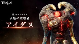 画像ギャラリー No.007のサムネイル画像 / 「TRAHA」でレベル上限解放と等級“神話”の追加を行うアップデートが実装