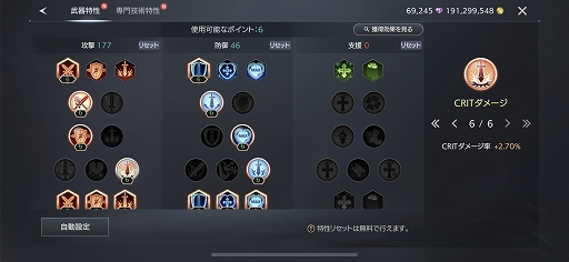 画像ギャラリー No.008のサムネイル画像 / 【PR】実力で強くなれるMMORPG「TRAHA」の魅力を紹介。自由度の高いクラスシステムで,自分だけの戦い方を編み出そう!