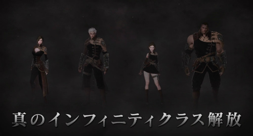 画像ギャラリー No.002のサムネイル画像 / 「TRAHA」真のインフィニティクラスを追加するアップデートを実施