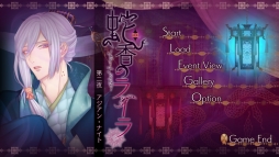 画像ギャラリー No.003のサムネイル画像 / 刺激的な三角関係を描く「蛇香のライラ 〜Allure of MUSK〜」第2巻をレポート。攻略対象は夢見がちな兄と,兄を心配する弟