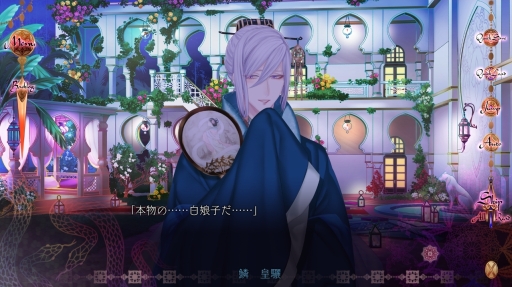 画像ギャラリー No.017のサムネイル画像 / 刺激的な三角関係を描く「蛇香のライラ 〜Allure of MUSK〜」第2巻をレポート。攻略対象は夢見がちな兄と,兄を心配する弟
