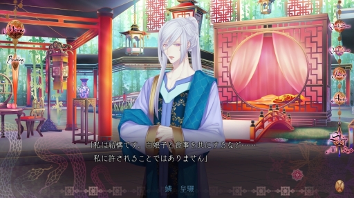 画像ギャラリー No.018のサムネイル画像 / 刺激的な三角関係を描く「蛇香のライラ 〜Allure of MUSK〜」第2巻をレポート。攻略対象は夢見がちな兄と,兄を心配する弟