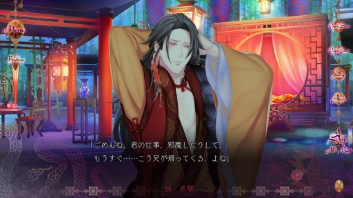 画像ギャラリー No.023のサムネイル画像 / 刺激的な三角関係を描く「蛇香のライラ 〜Allure of MUSK〜」第2巻をレポート。攻略対象は夢見がちな兄と,兄を心配する弟