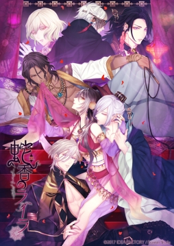 画像ギャラリー No.001のサムネイル画像 / 「蛇香のライラ 〜Allure of MUSK〜」4Gamer限定の掛け合い第5回が公開。第3巻のミッション内容や攻略キャラの情報も掲載