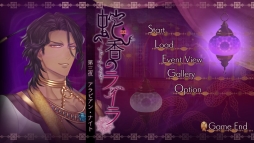 画像ギャラリー No.003のサムネイル画像 / アラビアンの香りが匂い立つ「蛇香のライラ 〜Allure of MUSK〜」第3巻をレポート! スパイの仮面を持つ踊り子が愛するのは――