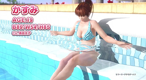 画像ギャラリー No.003のサムネイル画像 / 「DEAD OR ALIVE Xtreme 3 Scarlet」,かすみとあやね,ヒトミがバカンスを楽しむ最新映像が公開