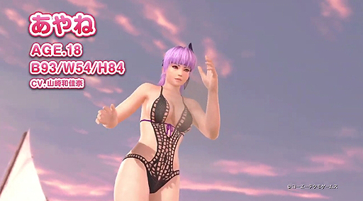 画像ギャラリー No.004のサムネイル画像 / 「DEAD OR ALIVE Xtreme 3 Scarlet」,かすみとあやね,ヒトミがバカンスを楽しむ最新映像が公開