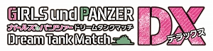 画像ギャラリー No.001のサムネイル画像 / 「ガールズ＆パンツァー ドリームタンクマッチDX」，出演キャストのサイン色紙があたるTwitterキャンペーンが開催