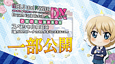 画像ギャラリー No.002のサムネイル画像 / Switch向け「ガールズ&パンツァー ドリームタンクマッチDX」の初回限定生産版スペシャル映像の一部が公開。声優陣が実機プレイで盛り上がる