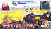 画像ギャラリー No.004のサムネイル画像 / Switch向け「ガールズ&パンツァー ドリームタンクマッチDX」の初回限定生産版スペシャル映像の一部が公開。声優陣が実機プレイで盛り上がる
