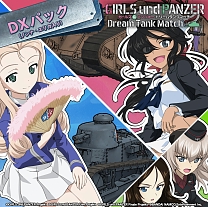 画像ギャラリー No.003のサムネイル画像 / 「ガルパン ドリームタンクマッチ」，大洗春祭り海楽フェスタ ガルパンミニミニホビーショーに出展