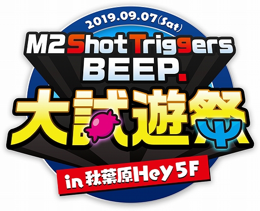 画像ギャラリー No.001のサムネイル画像 / シューティングゲーム「エスプレイドΨ」の試遊イベントが2019年9月7日に開催。来場者には「コットンX68000復刻版B3ポスター」などをプレゼント