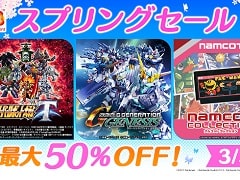 「スーパーロボット大戦T」など，バンダイナムコのSwitch向けDLタイトルが最大50％オフで購入できるスプリングセールが開催中