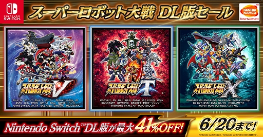 画像ギャラリー No.002のサムネイル画像 / Switch向け「スーパーロボット大戦」シリーズ3タイトルが最大41%オフになるセールが開催