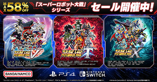 画像ギャラリー No.001のサムネイル画像 / 「スーパーロボット大戦」シリーズのセールが開催。「スパロボT」が最大58%オフなど,歴代3タイトルが大幅割引に