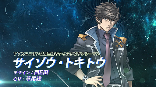 画像ギャラリー No.006のサムネイル画像 / 「スーパーロボット大戦T」の最新プロモーションムービー公開。本作のオリジナル機体やキャラクターなどが初公開