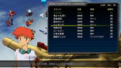 画像ギャラリー No.003のサムネイル画像 / 非戦闘員も大活躍。「スーパーロボット大戦T」に新登場のシステム「サポーターコマンド」を含めた,4つのシステム情報が公開に