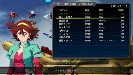 画像ギャラリー No.004のサムネイル画像 / 非戦闘員も大活躍。「スーパーロボット大戦T」に新登場のシステム「サポーターコマンド」を含めた，4つのシステム情報が公開に