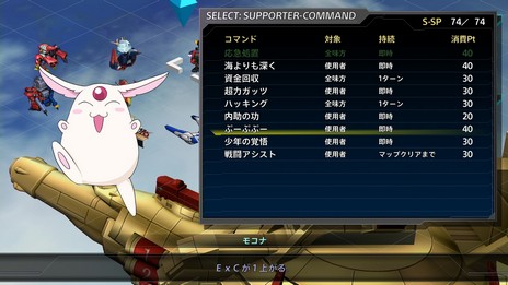 画像ギャラリー No.005のサムネイル画像 / 非戦闘員も大活躍。「スーパーロボット大戦T」に新登場のシステム「サポーターコマンド」を含めた，4つのシステム情報が公開に