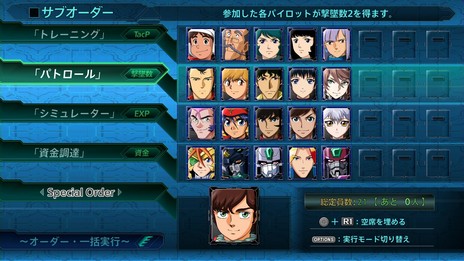 画像ギャラリー No.010のサムネイル画像 / 非戦闘員も大活躍。「スーパーロボット大戦T」に新登場のシステム「サポーターコマンド」を含めた，4つのシステム情報が公開に