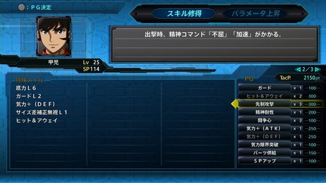 画像ギャラリー No.014のサムネイル画像 / 非戦闘員も大活躍。「スーパーロボット大戦T」に新登場のシステム「サポーターコマンド」を含めた,4つのシステム情報が公開に