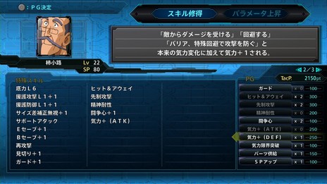 画像ギャラリー No.015のサムネイル画像 / 非戦闘員も大活躍。「スーパーロボット大戦T」に新登場のシステム「サポーターコマンド」を含めた,4つのシステム情報が公開に