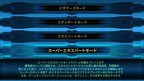 画像ギャラリー No.005のサムネイル画像 / 「スーパーロボット大戦T」，2本のボーナスシナリオを追加するDLC「周回プレイ支援パック」＆アップデート“Ver.1.03”が配信開始