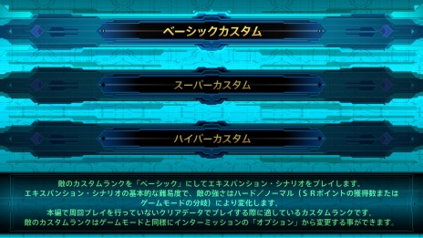画像ギャラリー No.005のサムネイル画像 / 「スーパーロボット大戦T」，全20話の高難度エピソードを収録した有料DLC「エキスパンション・パック」が配信開始