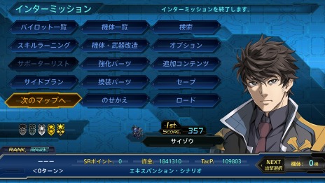 画像ギャラリー No.006のサムネイル画像 / 「スーパーロボット大戦T」，全20話の高難度エピソードを収録した有料DLC「エキスパンション・パック」が配信開始
