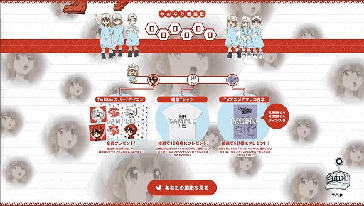 画像ギャラリー No.002のサムネイル画像 / 「いつでもはたらく細胞」,豪華プレゼントが当たる事前登録キャンペーンが開催