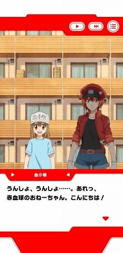 画像ギャラリー No.003のサムネイル画像 / 細胞たちがスマートフォンでもはたらく！　アプリ「いつでも はたらく細胞」先行プレイレポート