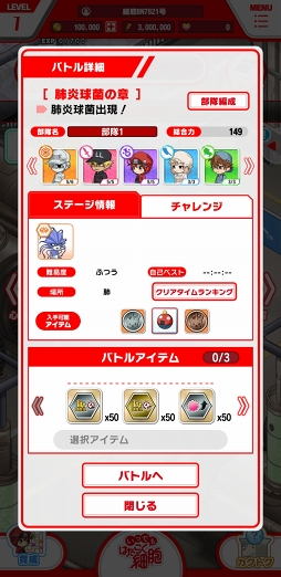 画像ギャラリー No.007のサムネイル画像 / 細胞たちがスマートフォンでもはたらく！　アプリ「いつでも はたらく細胞」先行プレイレポート