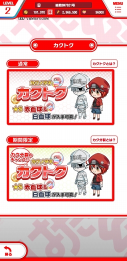 画像ギャラリー No.011のサムネイル画像 / 細胞たちがスマートフォンでもはたらく！　アプリ「いつでも はたらく細胞」先行プレイレポート