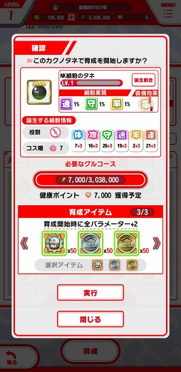 画像ギャラリー No.014のサムネイル画像 / 細胞たちがスマートフォンでもはたらく！　アプリ「いつでも はたらく細胞」先行プレイレポート