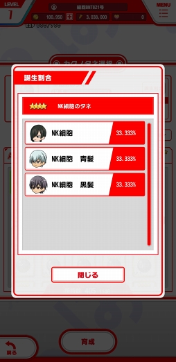 画像ギャラリー No.015のサムネイル画像 / 細胞たちがスマートフォンでもはたらく！　アプリ「いつでも はたらく細胞」先行プレイレポート