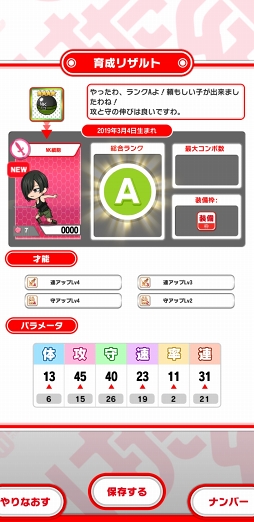 画像ギャラリー No.018のサムネイル画像 / 細胞たちがスマートフォンでもはたらく！　アプリ「いつでも はたらく細胞」先行プレイレポート