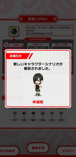 画像ギャラリー No.019のサムネイル画像 / 細胞たちがスマートフォンでもはたらく！　アプリ「いつでも はたらく細胞」先行プレイレポート