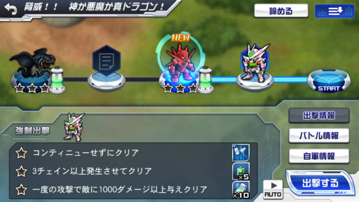 画像ギャラリー No.038のサムネイル画像 / SRPGのスパロボがスマホで登場! 漫画版デビルマン,ゼーガペイン,ヴァルヴレイヴ,鉄血のオルフェンズが新規参戦する「スパロボDD」を先行プレイ