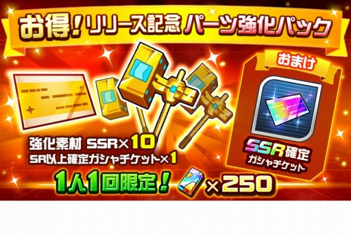 画像ギャラリー No.005のサムネイル画像 / 「スーパーロボット大戦DD」でリリースキャンペーンミッションが開催。お得なパックが登場