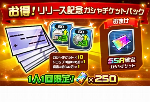 画像ギャラリー No.006のサムネイル画像 / 「スーパーロボット大戦DD」でリリースキャンペーンミッションが開催。お得なパックが登場