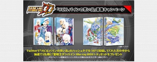 画像ギャラリー No.010のサムネイル画像 / 「スーパーロボット大戦DD」,新シナリオ 第1章 Part9を各ワールドに追加