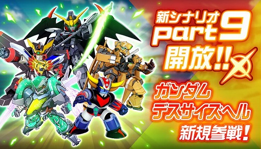 画像ギャラリー No.016のサムネイル画像 / 「スーパーロボット大戦DD」,新シナリオ 第1章 Part9を各ワールドに追加